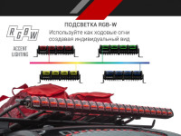 50 ” RIGID Adapt – Адаптивный свет (140 светодиодов)