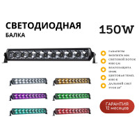 Светодиодная балка Aurora ALO-D6T-20-P23Q с подсветкой RGB 150W угол 20°