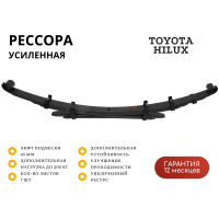 Рессора РИФ задняя Toyota Hilux 2015+ 0-200 кг лифт 45 мм