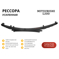 Рессора РИФ задняя Mitsubishi L200 2015+ 0-300 кг лифт 40 мм